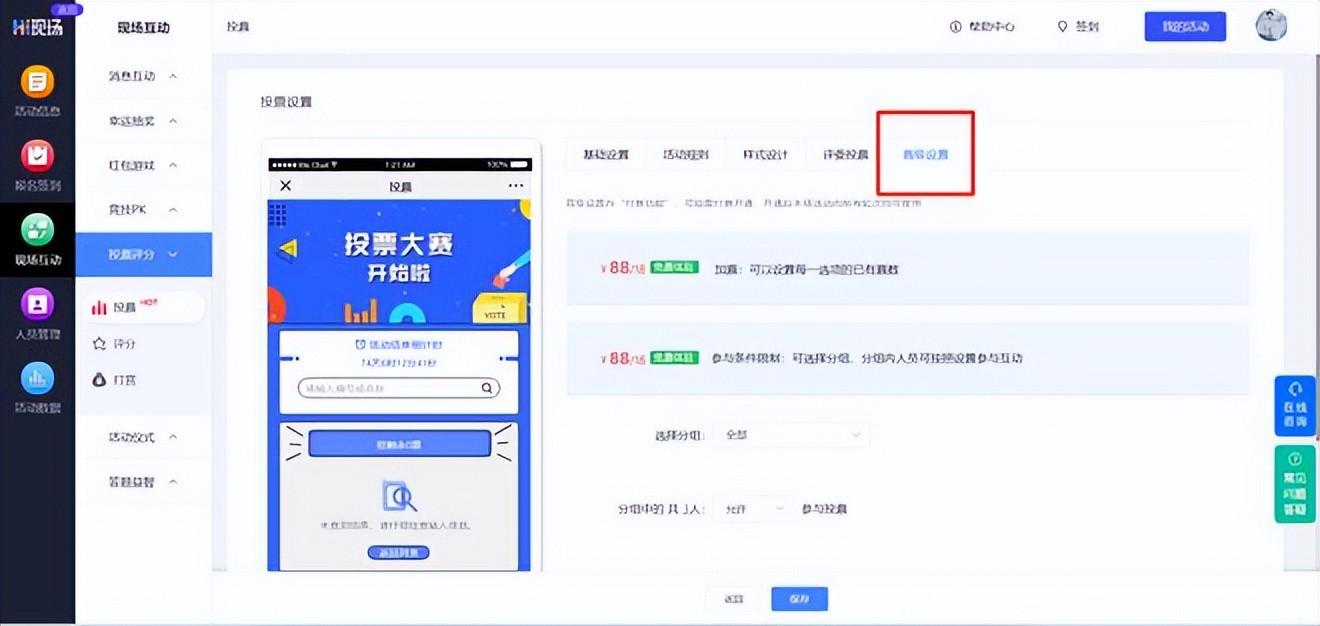 传统纸质投票优缺点_投票方式比较_百度投票首页