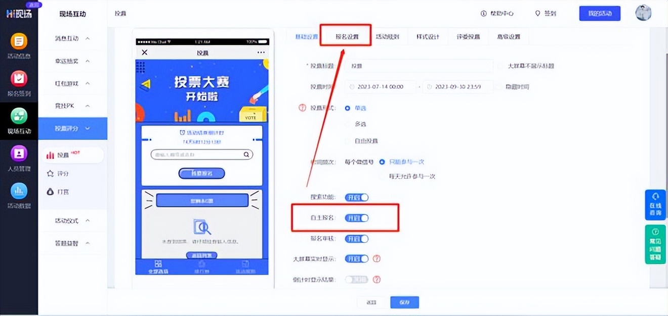 投票方式比较_传统纸质投票优缺点_百度投票首页