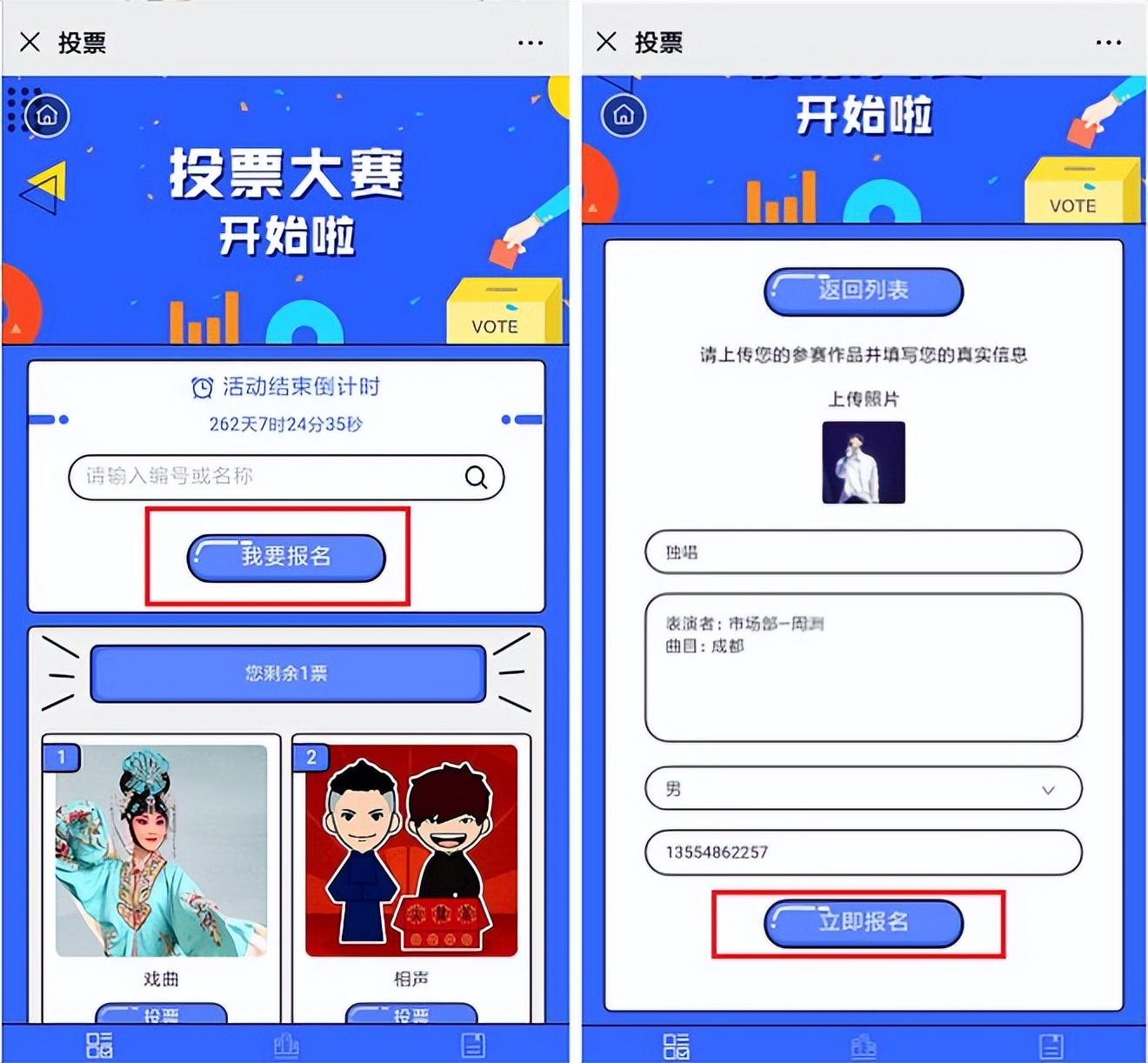 百度投票首页_传统纸质投票优缺点_投票方式比较