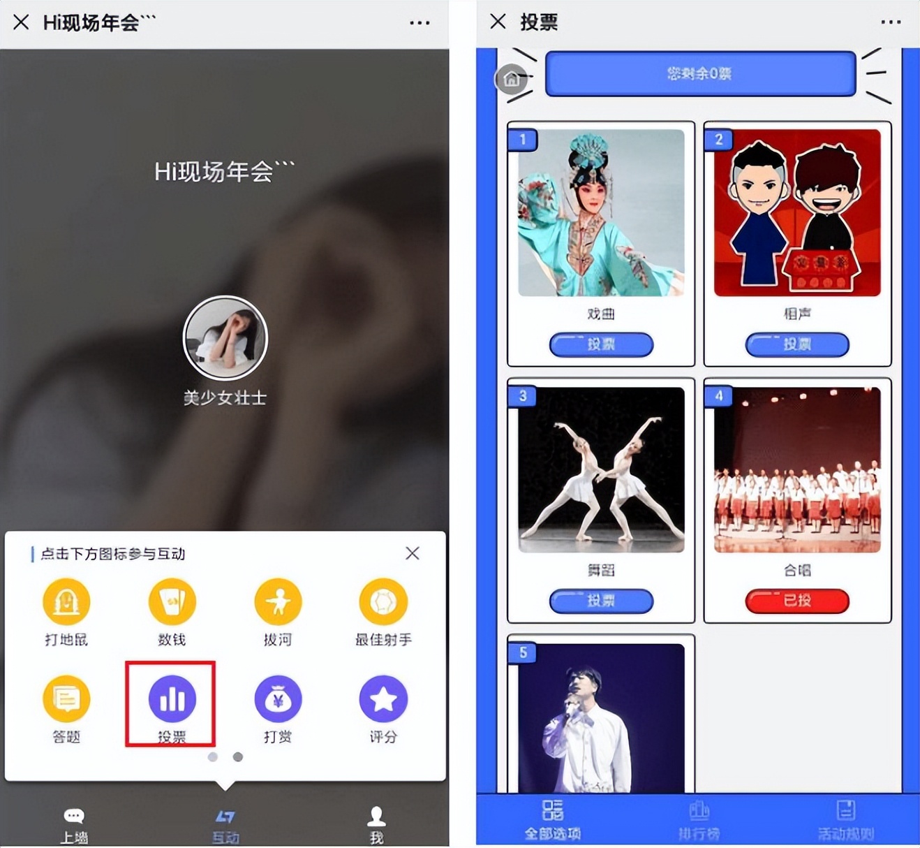 投票方式比较_百度投票首页_传统纸质投票优缺点