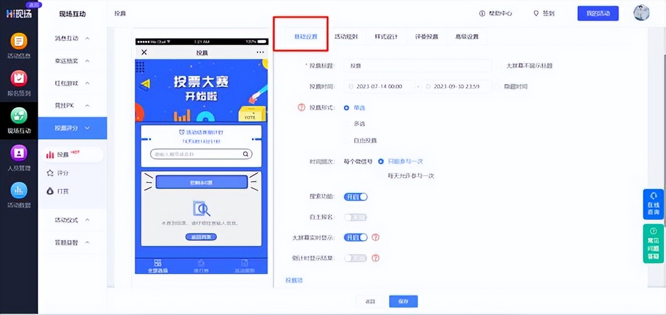 投票方式比较_百度投票首页_传统纸质投票优缺点