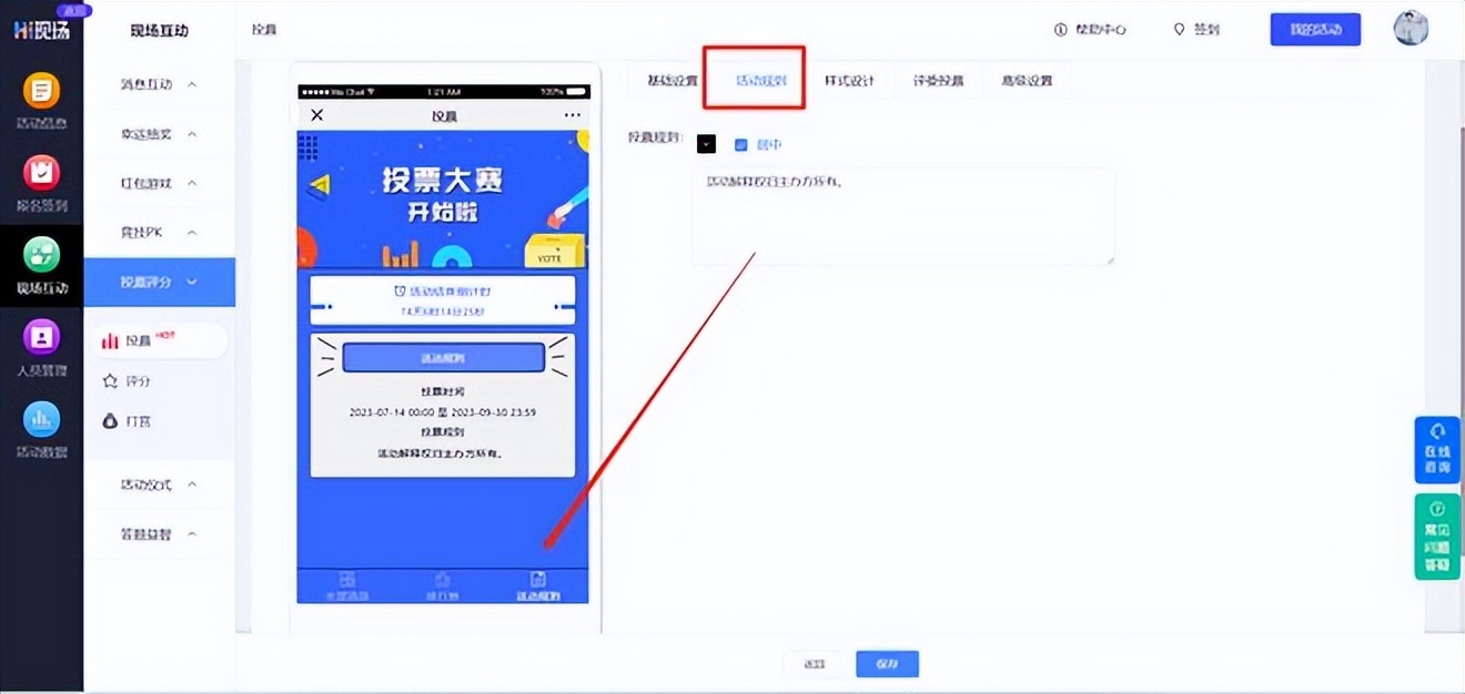 投票方式比较_传统纸质投票优缺点_百度投票首页