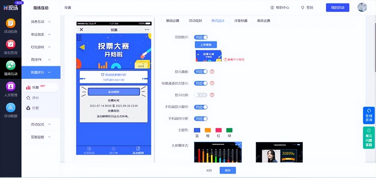 传统纸质投票优缺点_百度投票首页_投票方式比较