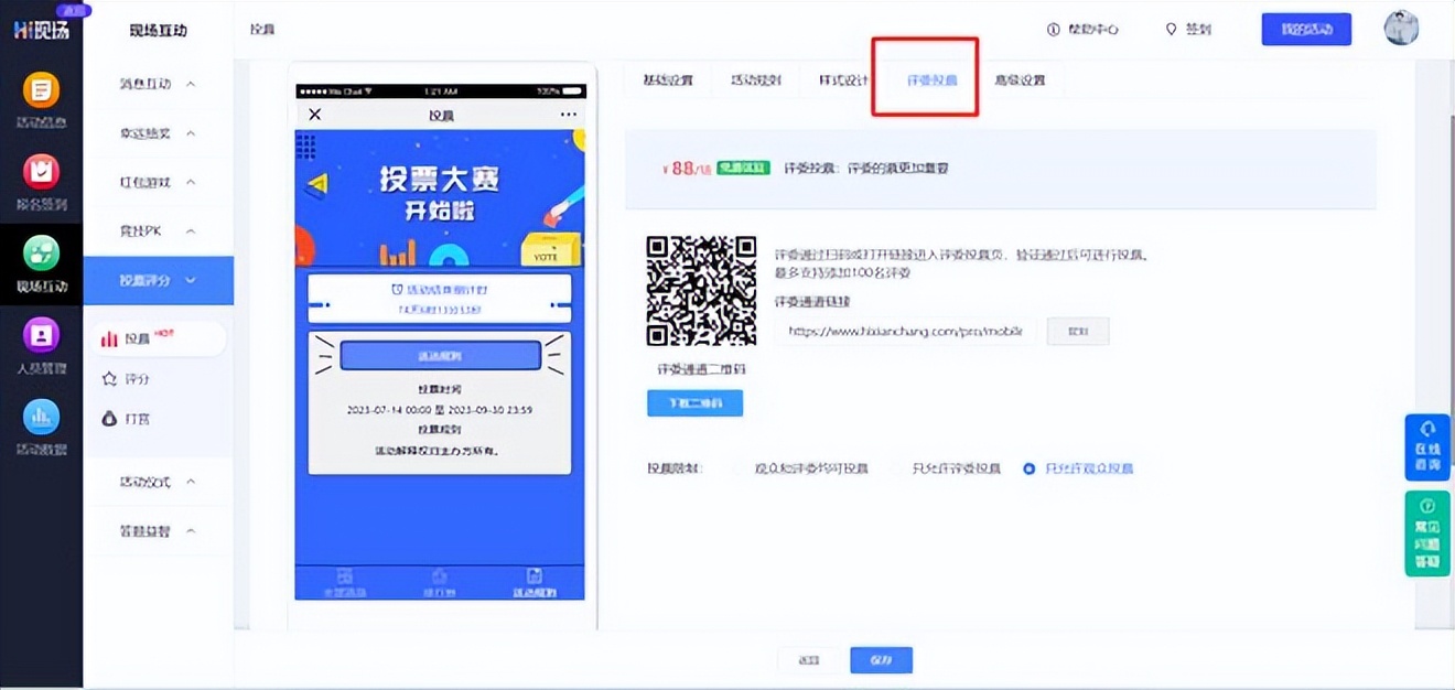 百度投票首页_传统纸质投票优缺点_投票方式比较