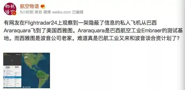 Flightradar24实时航班信息应用_flightrader_Flightradar24飞行轨迹追踪分析