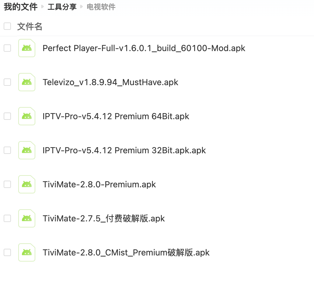 电视家不能用了有替代的软件吗(代替电视家的app)