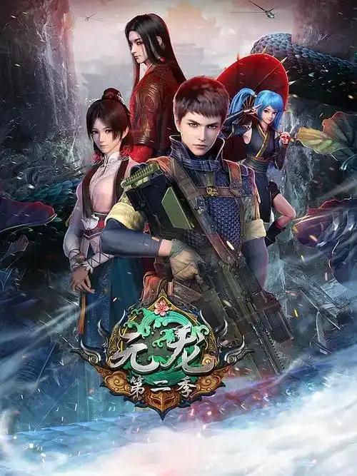 经典东方玄幻动漫排名_新动漫世界官网在线_东方玄幻动漫推荐