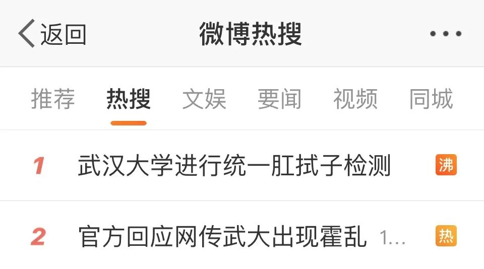 武汉大学出现霍乱病例？涉疫学生已统一肛拭子检测！官方回应