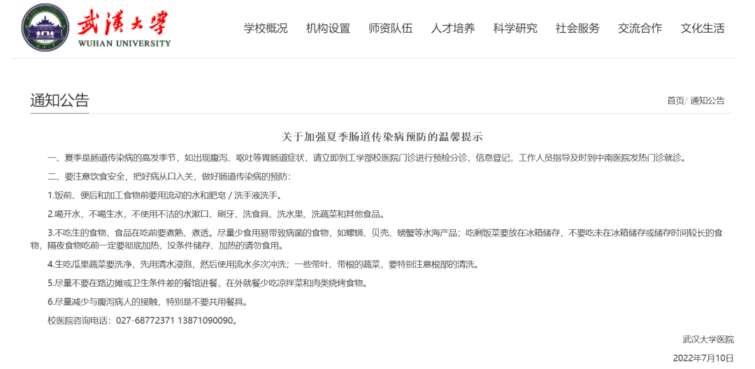 江苏现霍乱确诊病例 疑来自农贸市场_霍乱预防措施_武汉大学霍乱疫情