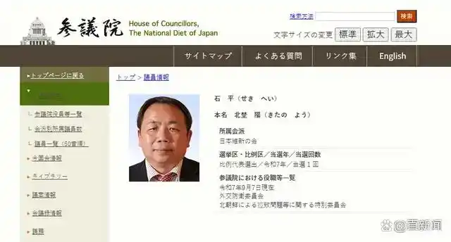 日本参议员石平 反华言论 外交部反制措施_日本人也不待见数典忘祖的石平