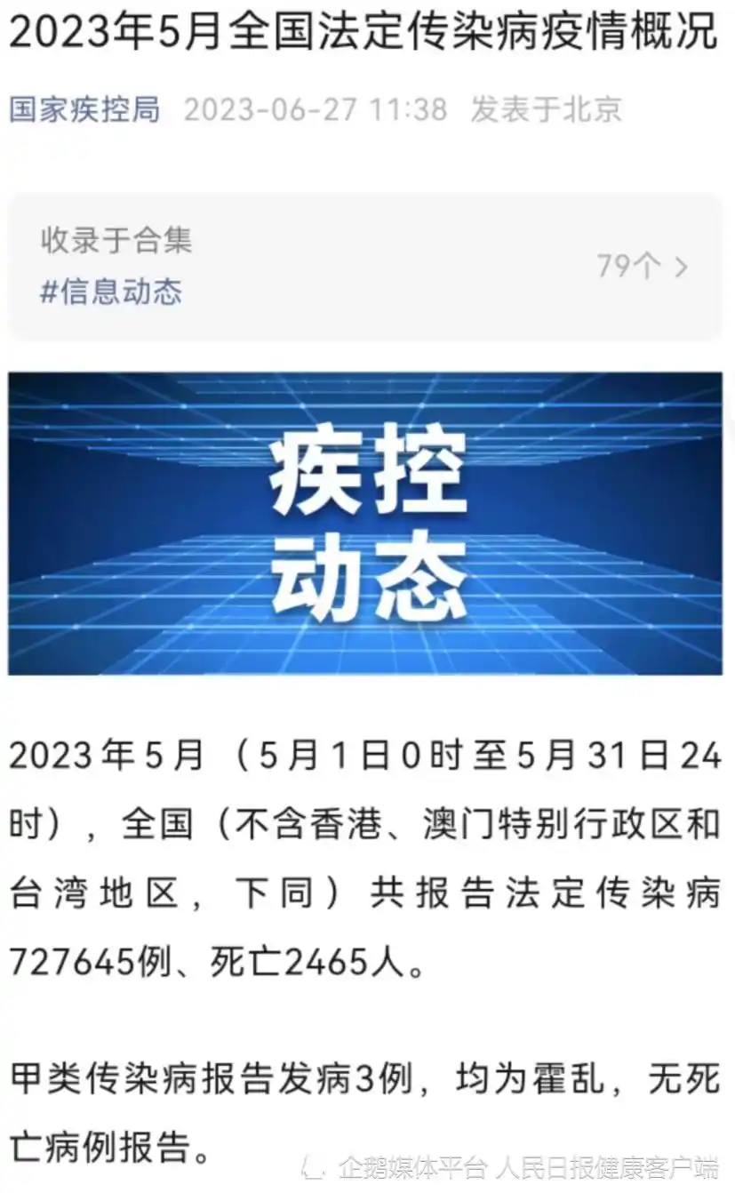 时隔六个月我国再现霍乱病例，专家：是散发病例，出现在夏秋高发期内