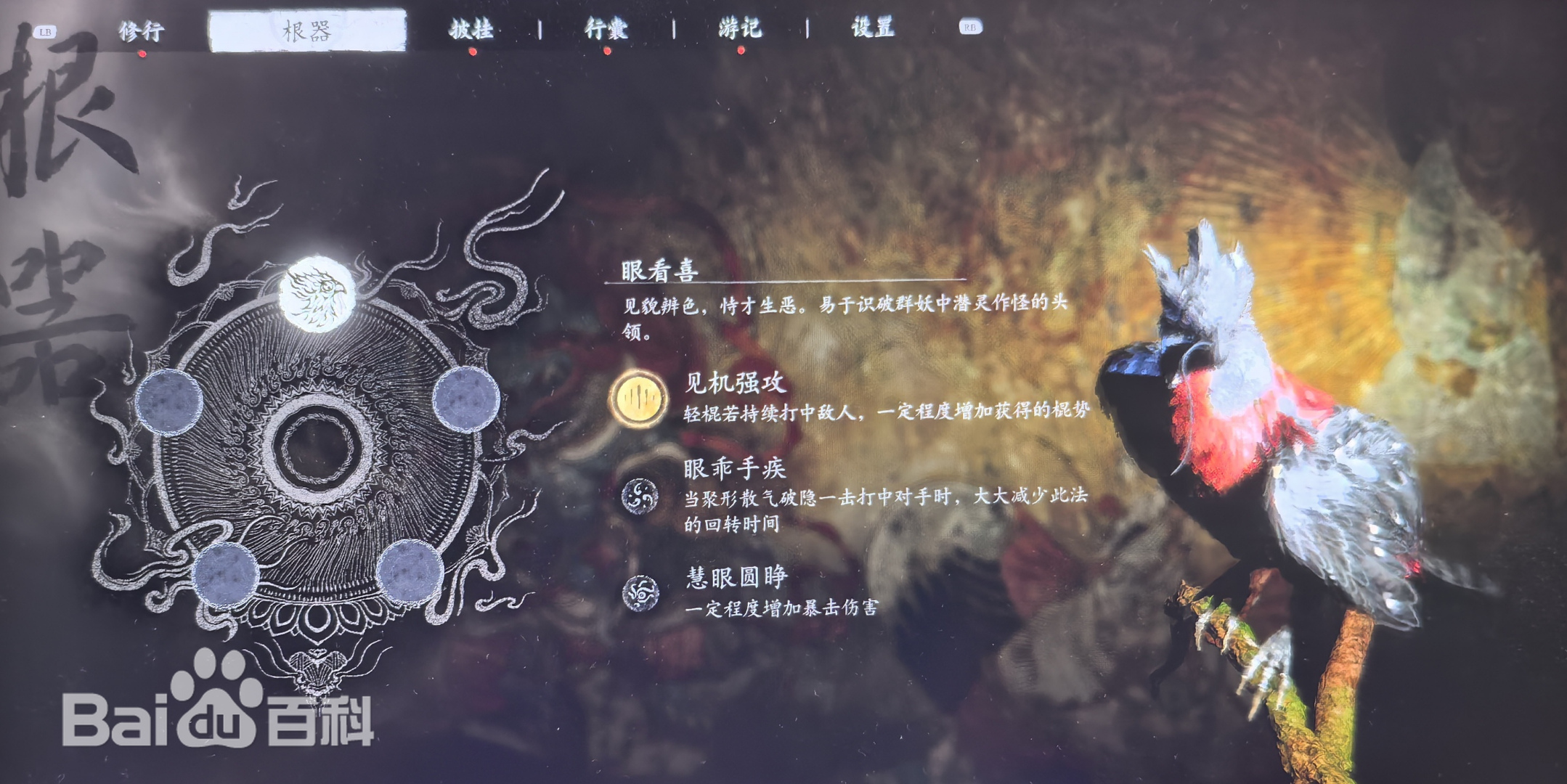 黑神话：悟空 多周目体验攻略_口袋妖怪黑2攻略图文二周目_黑神话：悟空 大圣套装强化流程