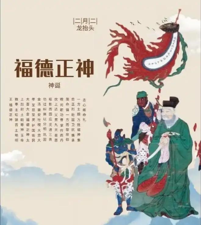 如何祭拜土地爷求平安福气_农历二月初二祭拜土地爷_怎样供奉土地爷爷土地奶奶