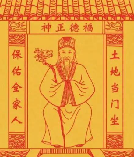 如何祭拜土地爷求平安福气_农历二月初二祭拜土地爷_怎样供奉土地爷爷土地奶奶