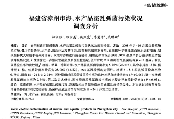 武汉甲鱼样本霍乱阳性，专家：霍乱在水中易存活，但不难消杀