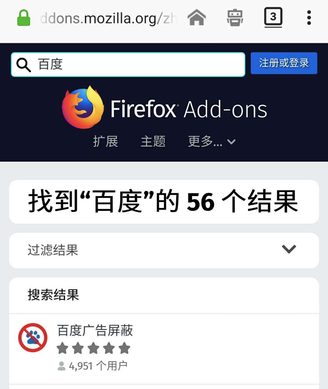 百度页面的广告怎样不让出来_使用百度搜索指令优化体验_百度搜索结果排除百家号