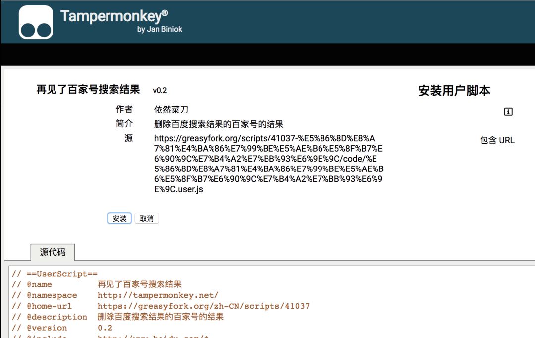 百度页面的广告怎样不让出来_百度搜索结果排除百家号_使用百度搜索指令优化体验
