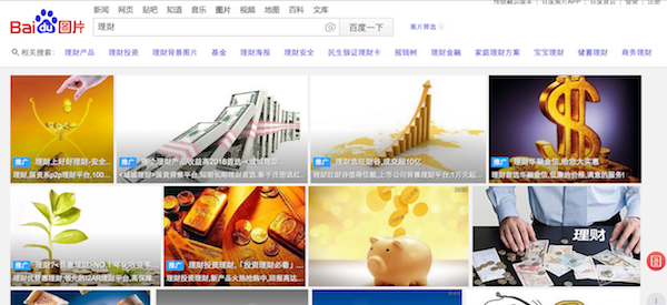 百度页面的广告怎样不让出来_百度竞价排名 软广告 百度推广业务