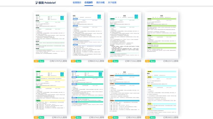 友点企业网站模板_优秀简历模板网站推荐_应届生简历制作技巧