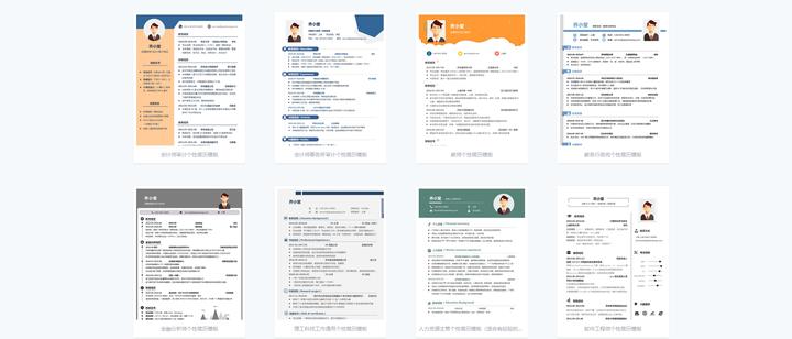 友点企业网站模板_应届生简历制作技巧_优秀简历模板网站推荐