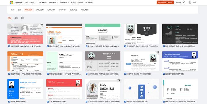 优秀简历模板网站推荐_友点企业网站模板_应届生简历制作技巧