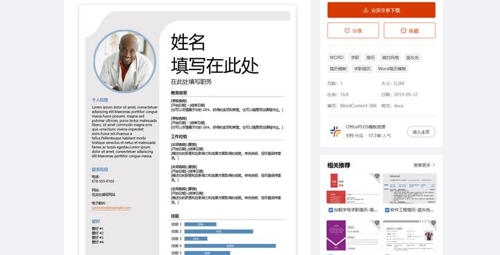 友点企业网站模板_应届生简历制作技巧_优秀简历模板网站推荐