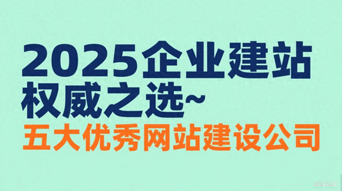 友点企业网站模板_2025企业建站权威之选_全链路运营支持低成本精准获客