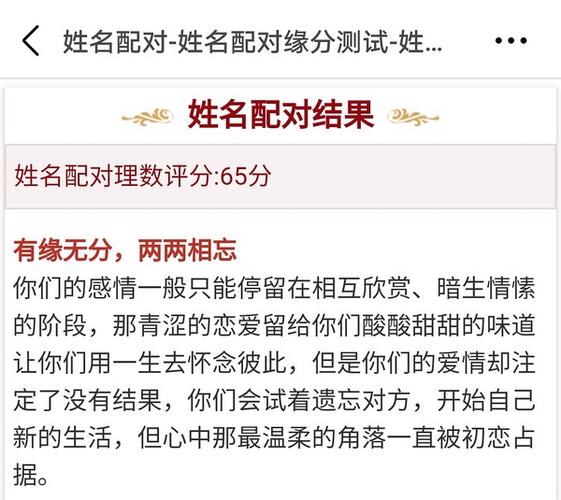爱情测试姓名_夫妻名字算命 五行相生相克 三才五格分析