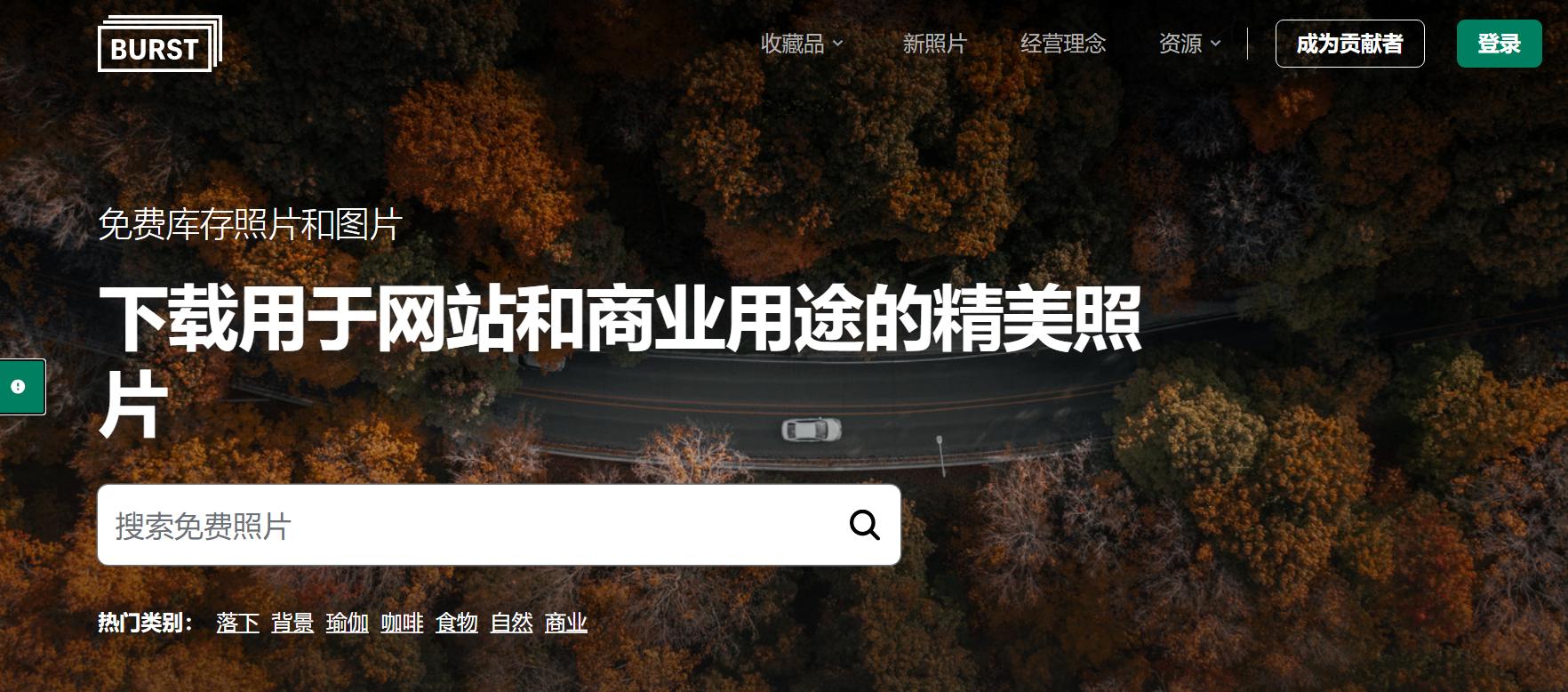 免版权图片素材网站_免费高质量图片网站_友点企业网站模板