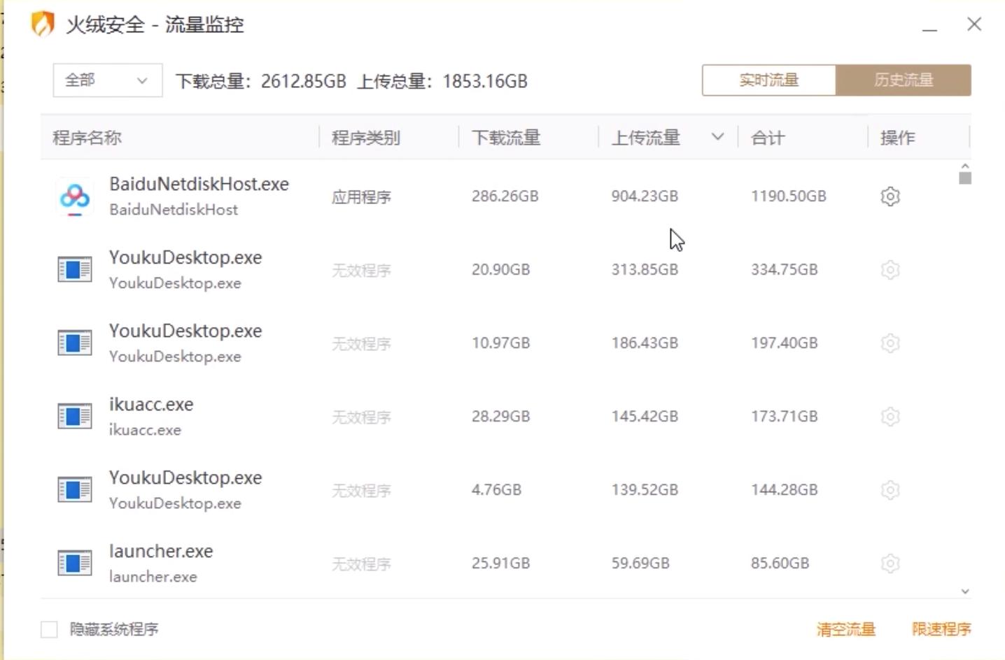 能保存到百度云的种子_百度网盘默认开启用户激励计划_百度网盘后台偷偷上传数据