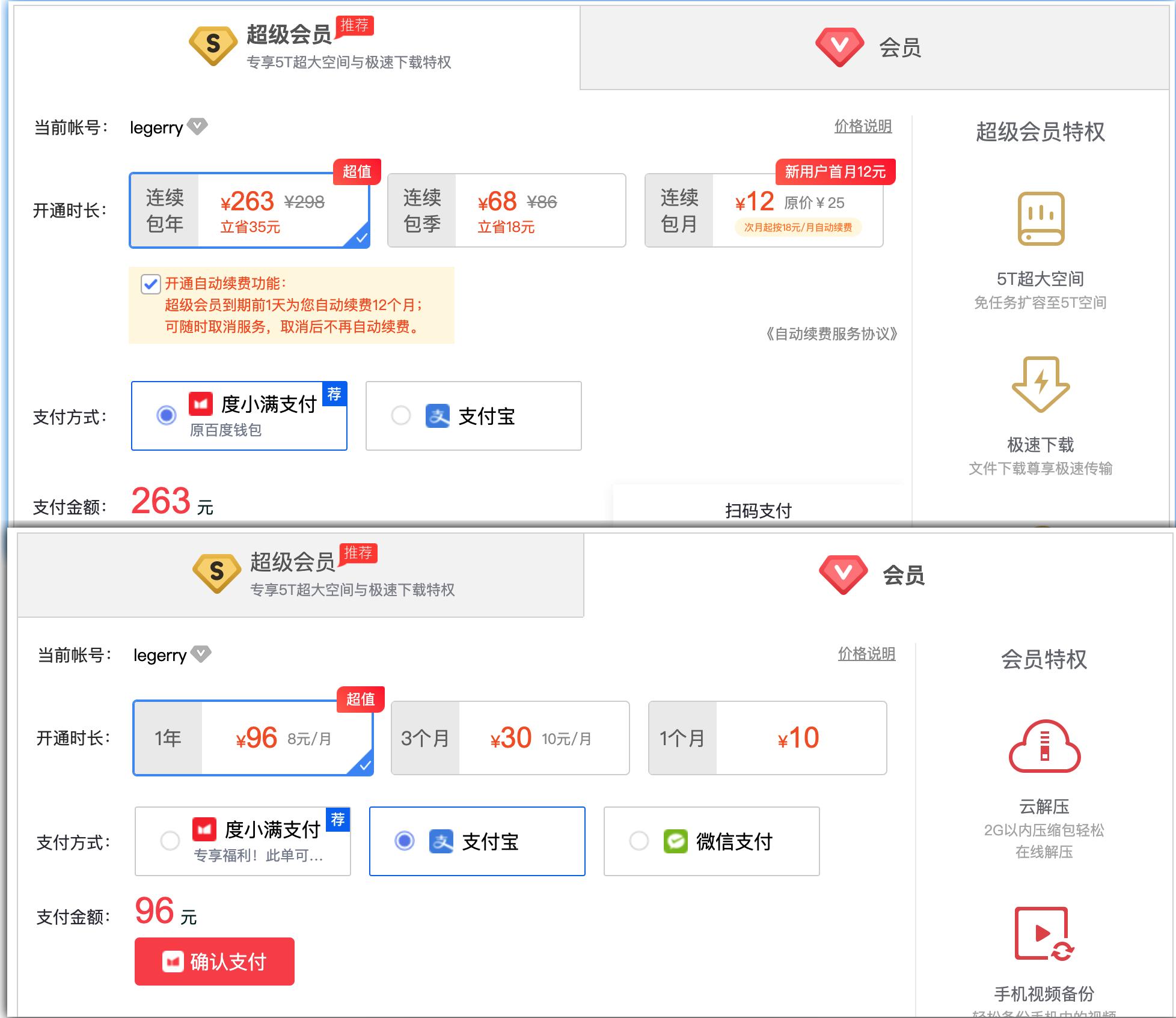 能保存到百度云的种子_百度网盘后台偷偷上传数据_百度网盘默认开启用户激励计划