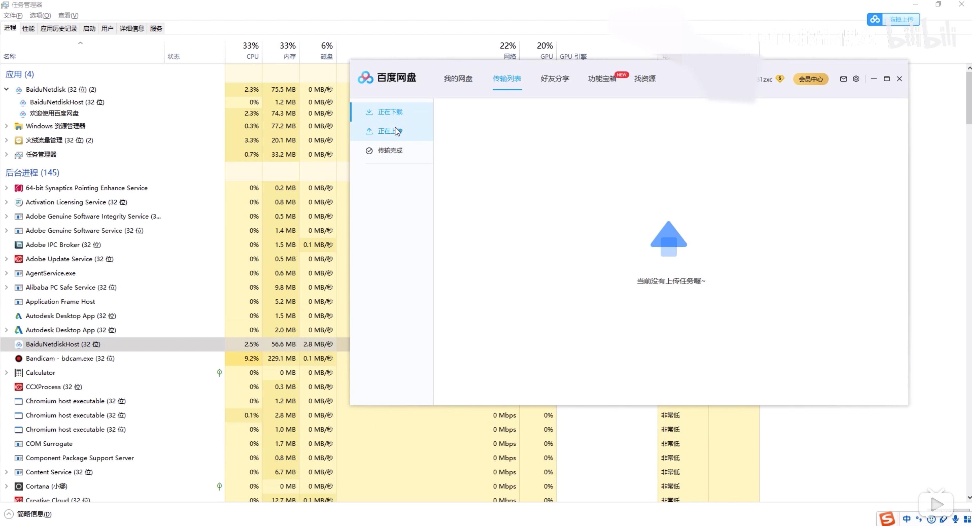 百度网盘默认开启用户激励计划_能保存到百度云的种子_百度网盘后台偷偷上传数据