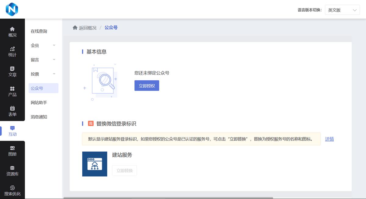 友点企业网站模板_企业网站私域联动能力_乔拓云公众号建站数据协同