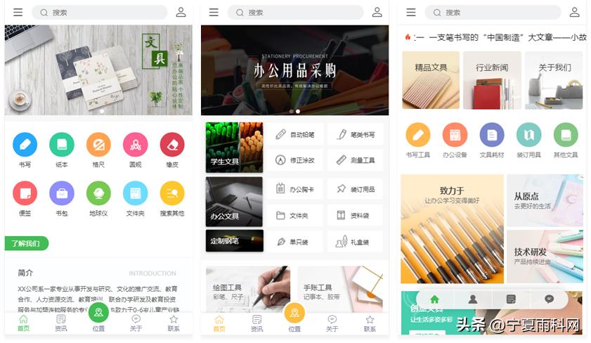 文具品牌网站搭建_雨科网建站平台_友点企业网站模板