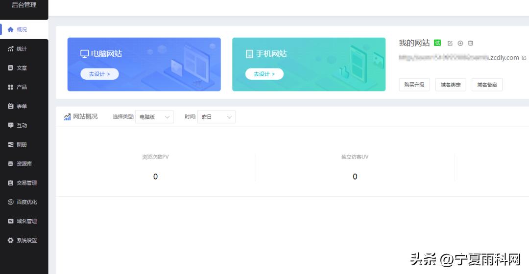 友点企业网站模板_文具品牌网站搭建_雨科网建站平台