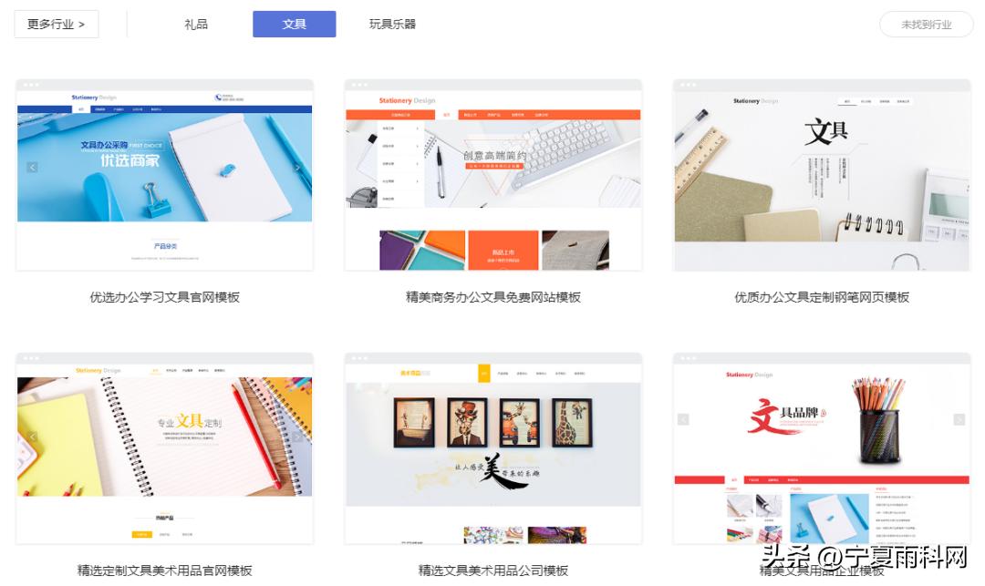 友点企业网站模板_雨科网建站平台_文具品牌网站搭建