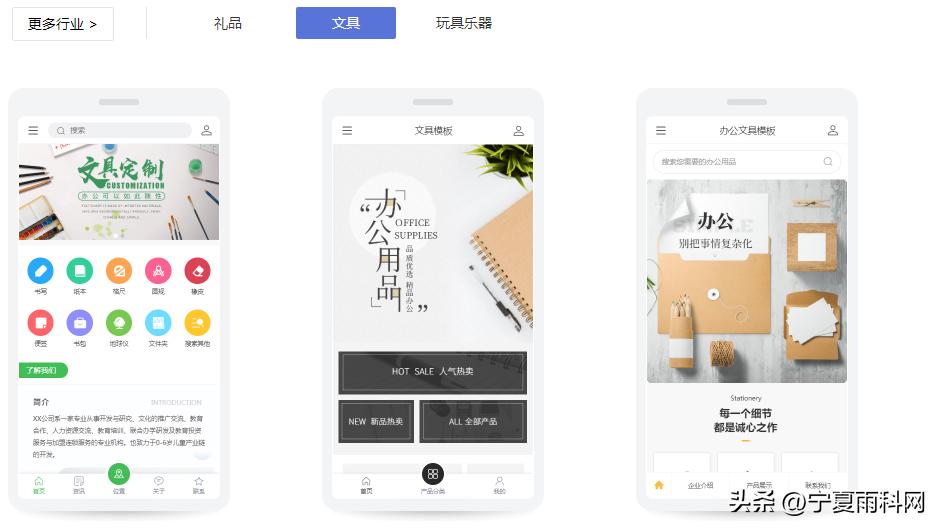 文具品牌网站搭建_友点企业网站模板_雨科网建站平台