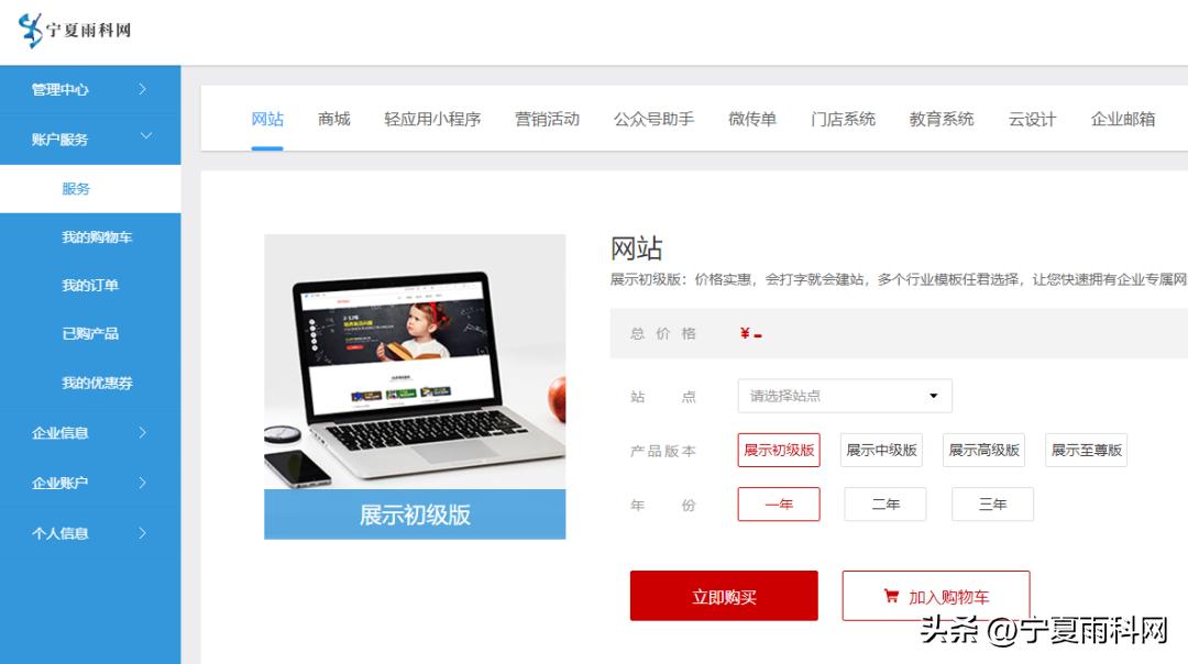 友点企业网站模板_文具品牌网站搭建_雨科网建站平台