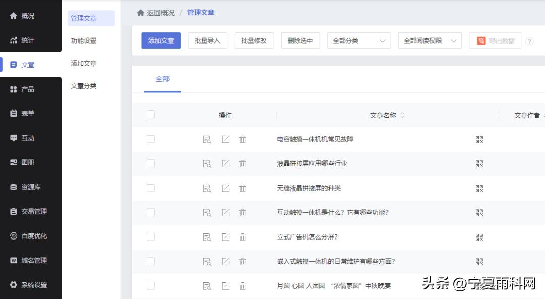 友点企业网站模板_文具品牌网站搭建_雨科网建站平台