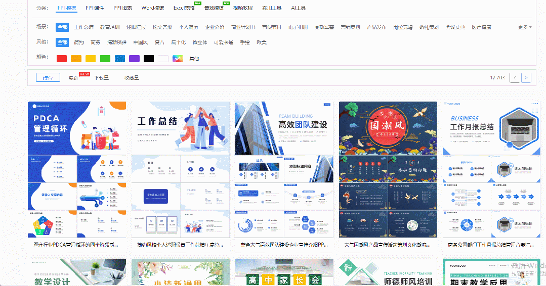 友点企业网站模板_制作精美PPT模板网站_快速生成PPT模板资源