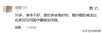 游本昌晚年孤独_游本昌女儿拒绝签字_92岁游本昌回应入住养老院