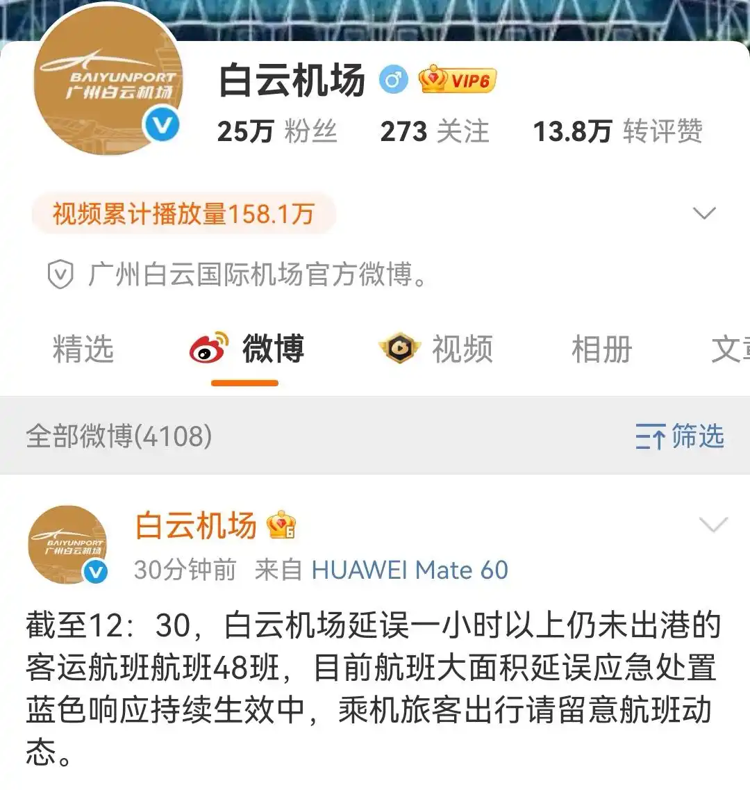 成都天府航班取消_成都双流航班延误_飞太原航班遇雷暴紧急备降 多人吓哭
