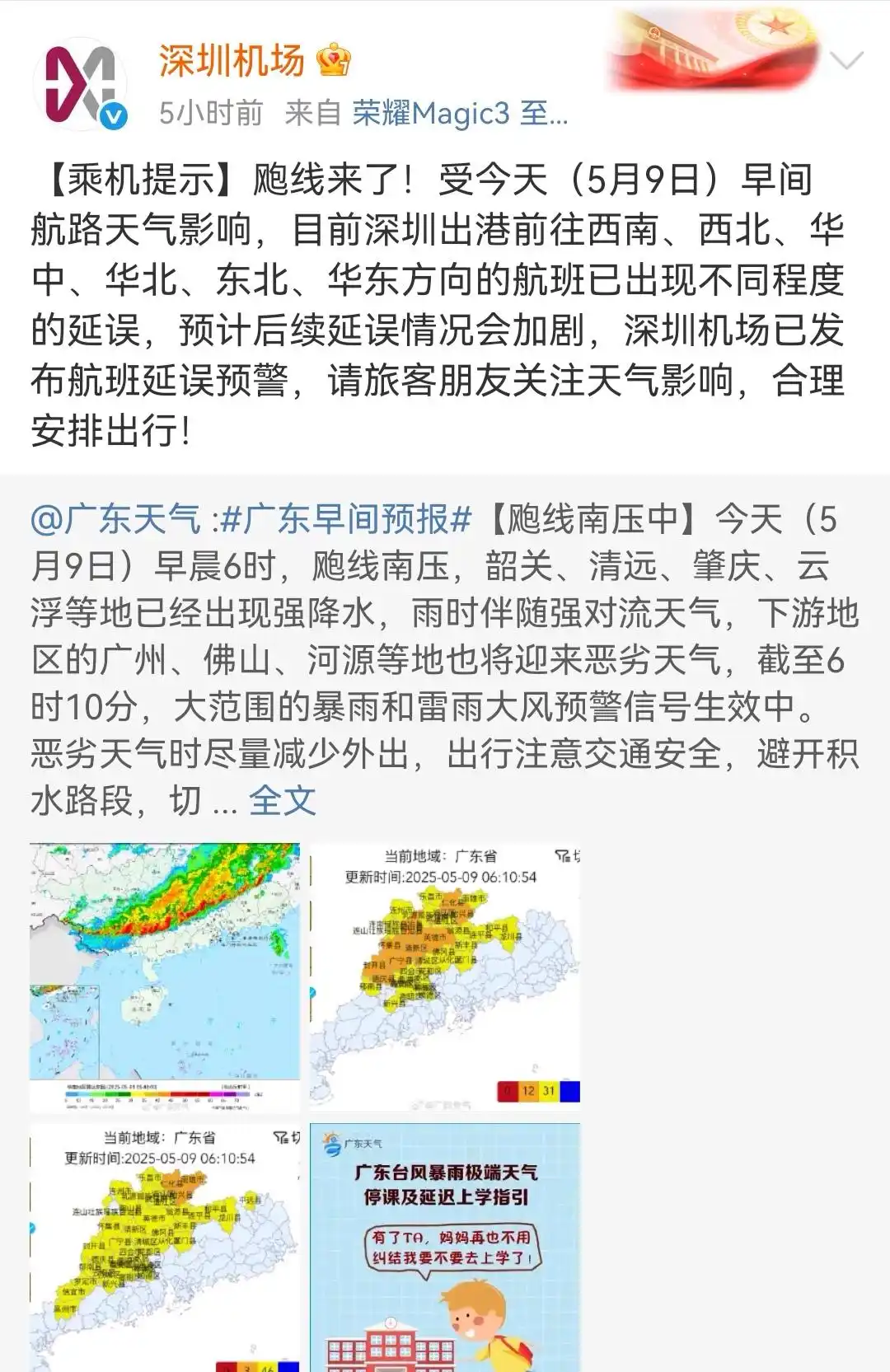 成都天府航班取消_成都双流航班延误_飞太原航班遇雷暴紧急备降 多人吓哭