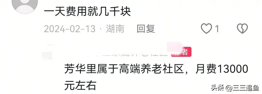 游本昌济公重聚_92岁游本昌回应入住养老院_游本昌养老院真相