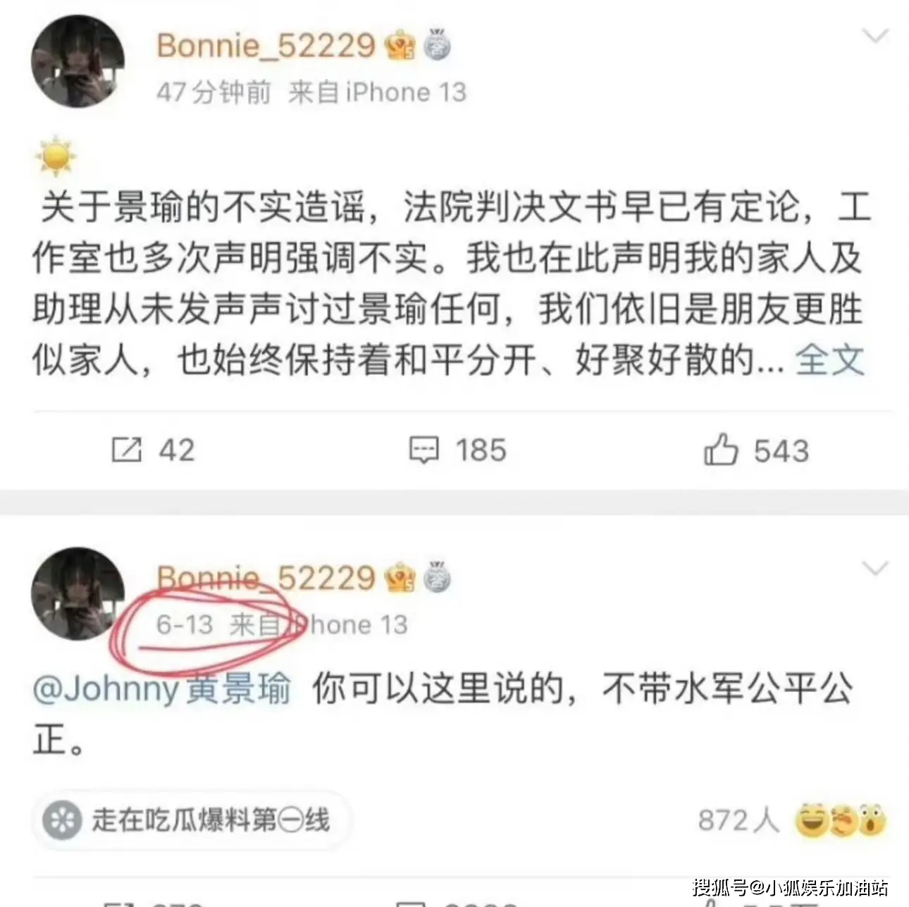 黄景瑜前妻喊话许凯：这波操作太有梗了！