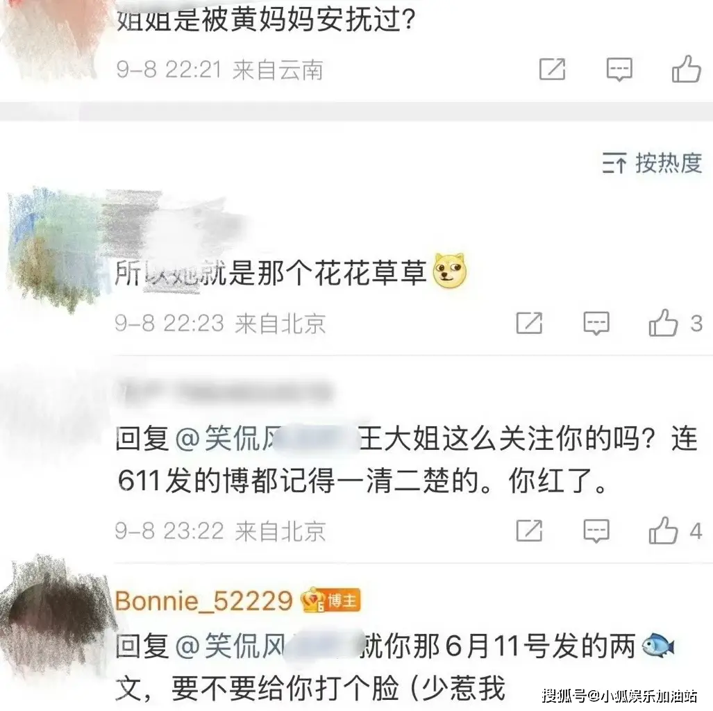 黄景瑜前妻喊话许凯 暗示有前夫的瓜_黄景瑜前妻调侃许凯_许凯黄景瑜前妻互动