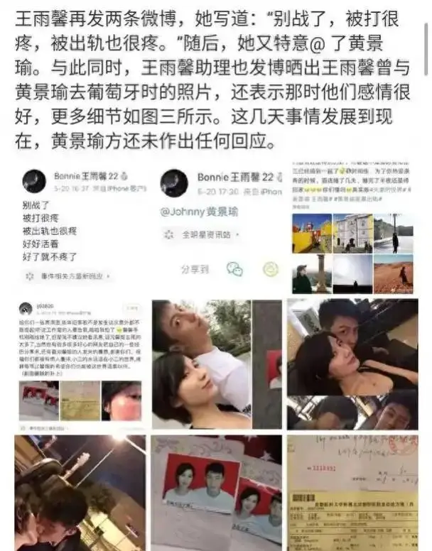 黄景瑜前妻喊话许凯 暗示有前夫的瓜_刘宇宁黄景瑜对比分析_娱乐圈离婚后开撕与维护前妻案例