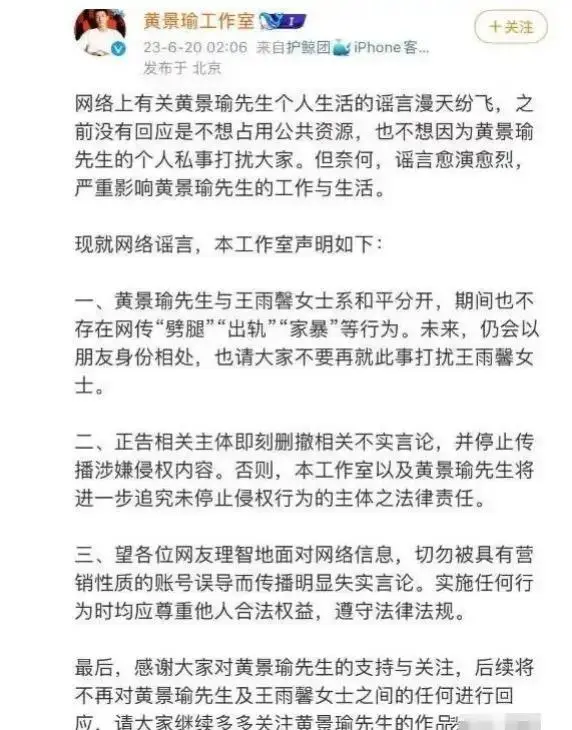 黄景瑜前妻喊话许凯 暗示有前夫的瓜_娱乐圈离婚后开撕与维护前妻案例_刘宇宁黄景瑜对比分析