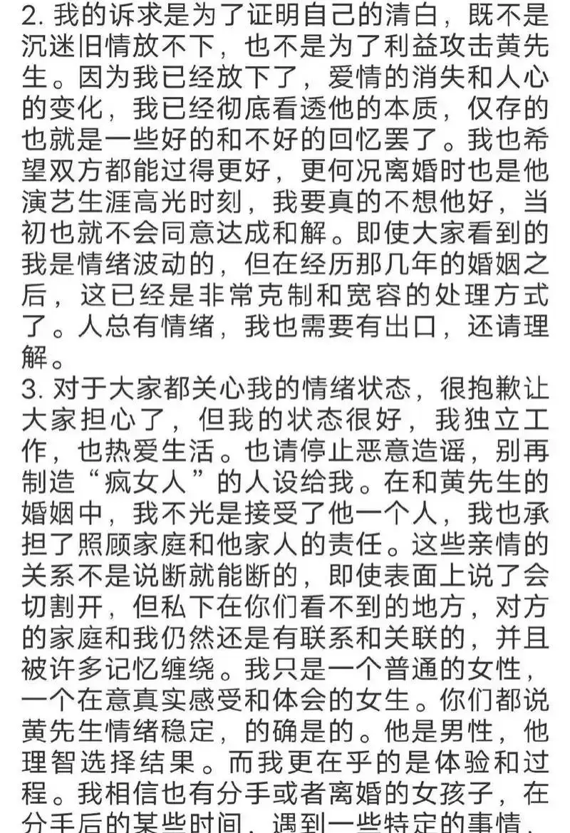 黄景瑜前妻喊话许凯 暗示有前夫的瓜_刘宇宁黄景瑜对比分析_娱乐圈离婚后开撕与维护前妻案例
