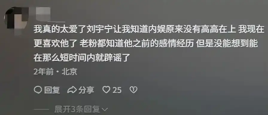 黄景瑜前妻喊话许凯 暗示有前夫的瓜_刘宇宁黄景瑜对比分析_娱乐圈离婚后开撕与维护前妻案例